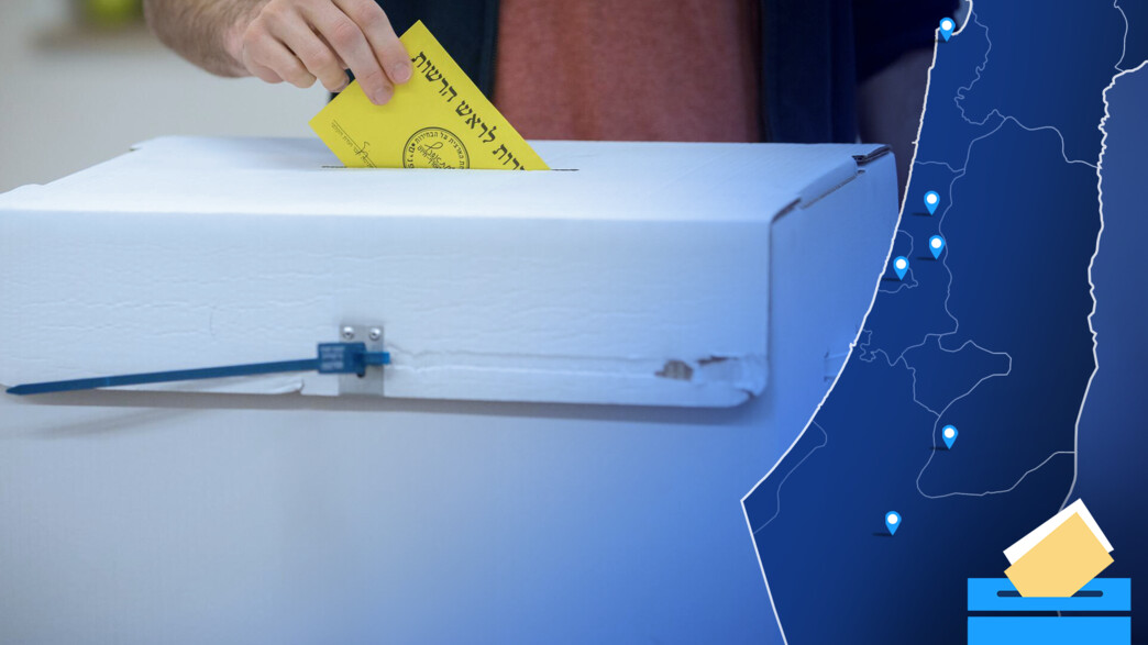 בחירות לרשויות המקומיות