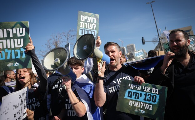הפגנת אחים לנשק מחוץ לבג"ץ דיון חוק הגיוס (צילום: Yonatan Sindel, פלאש 90)