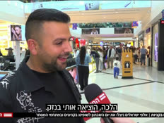 20shopping_vtr2_n20240227_v1 (צילום: חדשות)