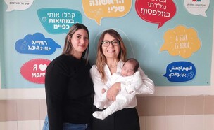 אופק דרי ובתה נסיה (צילום: המרכז הרפואי וולפסון)