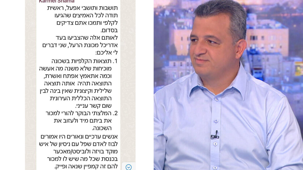 כרמל שאמה הכהן תוקף את התושבים שהצביעו נגדו