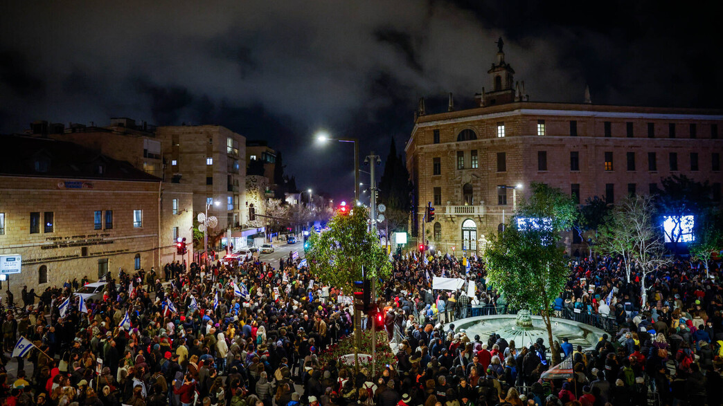 הפגנות משפחות החטופים בירושלים הפגנות משפחות החטופים בירושלים