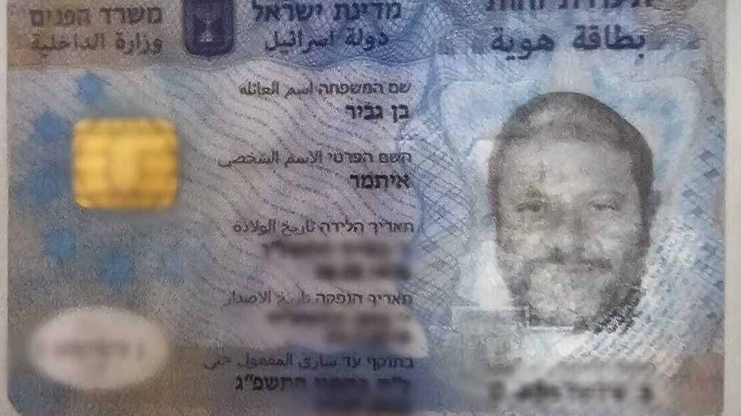 התחזה לאיתמר בן גביר התחזה לאיתמר בן גביר