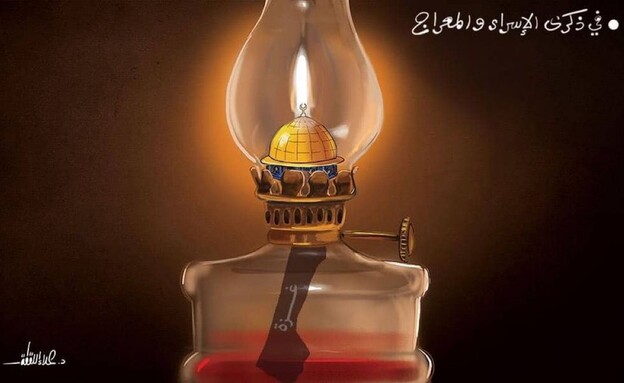 Une caricature qui relie Al-Aqsa et Gaza