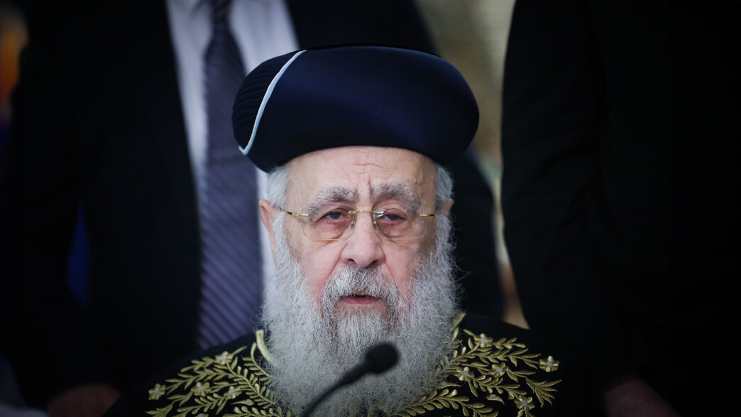 הרב הראשי הספרדי לישראל יצחק יוסף