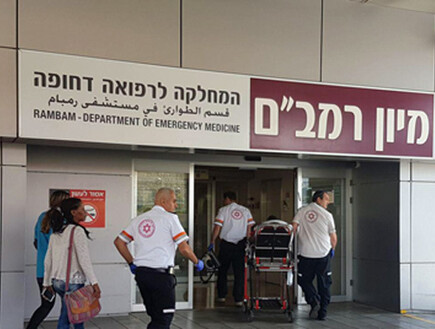 ביה"ח רמב"ם בחיפה, ארכיון