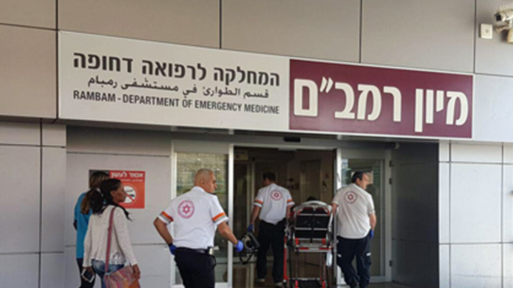 ביה"ח רמב"ם בחיפה, ארכיון ביה"ח רמב"ם בחיפה, ארכיון