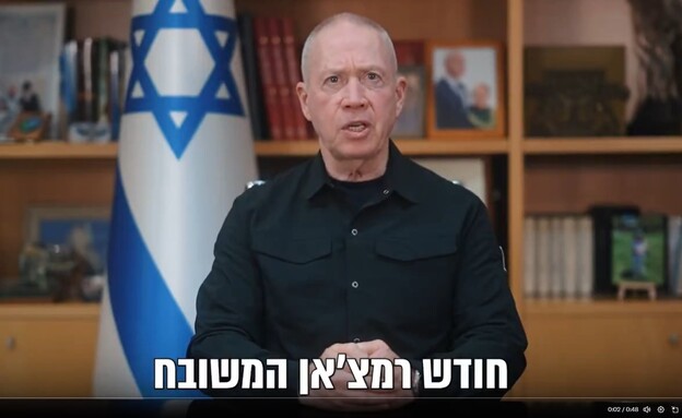 יואב גלנט, שר הביטחון, בברכת הרמדאן (צילום: @yoavgallant)