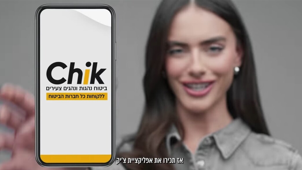 ליברה צ'יק ליברה צ'יק
