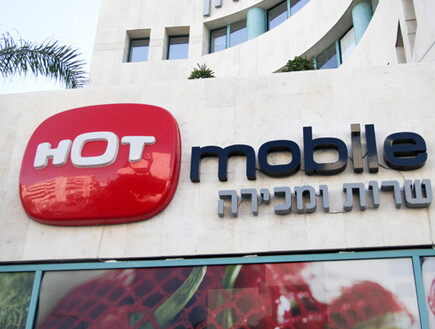 חברת "הוט מובייל" חברת "הוט מובייל"