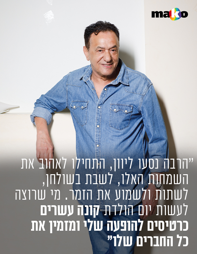 חיים משה (צילום: עופר חן)