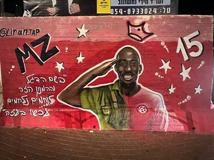 הגרפיטי המיוחד לו זכה מנשה זלקה