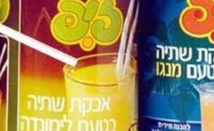 זיפ, משקה (צילום: מתוך: עמוד הפייסבוק "מי זוכר את זה?")