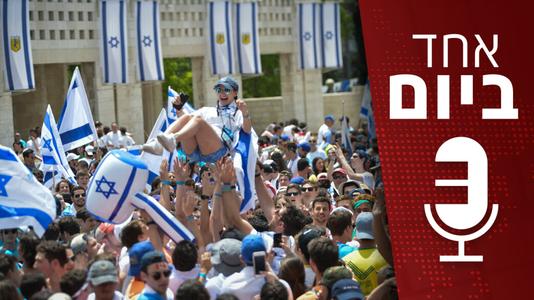 אחד ביום - 22.03.2024