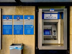 עמדת שירות עצמי במשרדי הביטוח הלאומי בחיפה