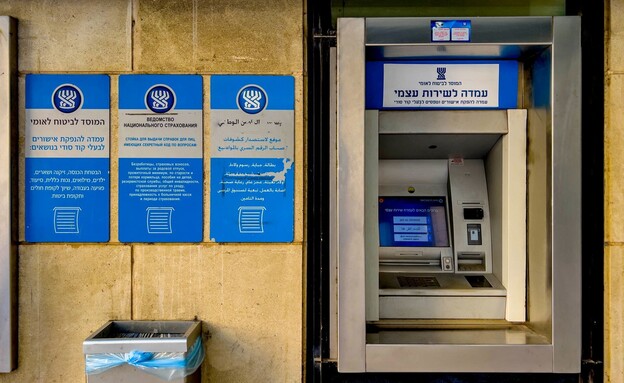 עמדת שירות עצמי במשרדי הביטוח הלאומי בחיפה (אילוסטרציה: shutterstock)