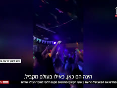 להקים מחדש את הפאב של ניר עוז (צילום: חדשות)