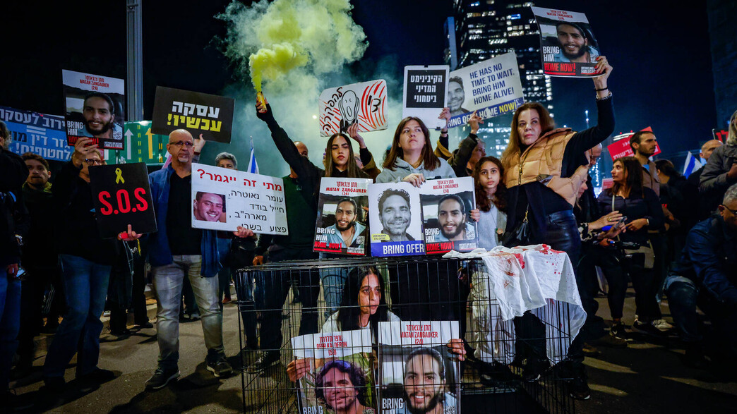 מחאת משפחות חטופים מול הקריה בתל אביב מחאת משפחות חטופים מול הקריה בתל אביב