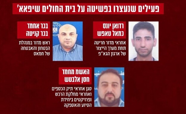 המחבלים שנעצרו ע״י צה״ל ושב״כ בשיפא (צילום: דובר צה"ל)