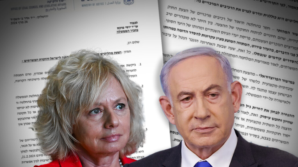 ראש הממשלה נתניהו והיועמ"שית גלי בהרב-מיארה