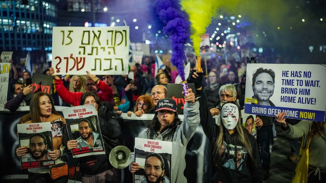 מחאת משפחות החטופים