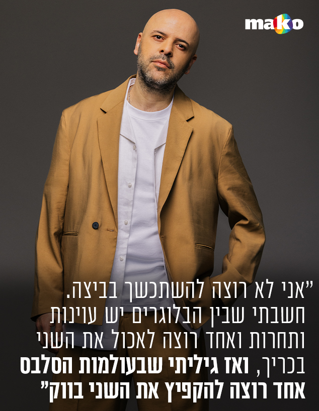 רון יוחננוב (צילום: רן יחזקאל)