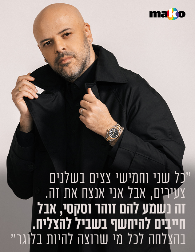 רון יוחננוב (צילום: רן יחזקאל)