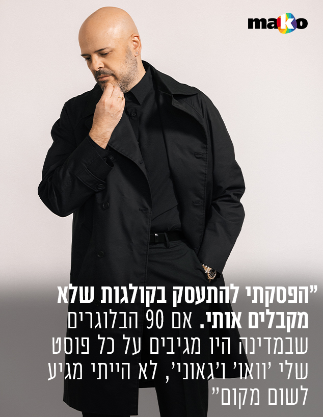 רון יוחננוב (צילום: רן יחזקאל)