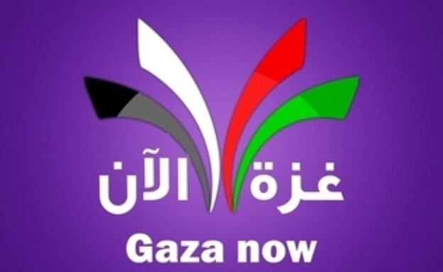 Gaza Now