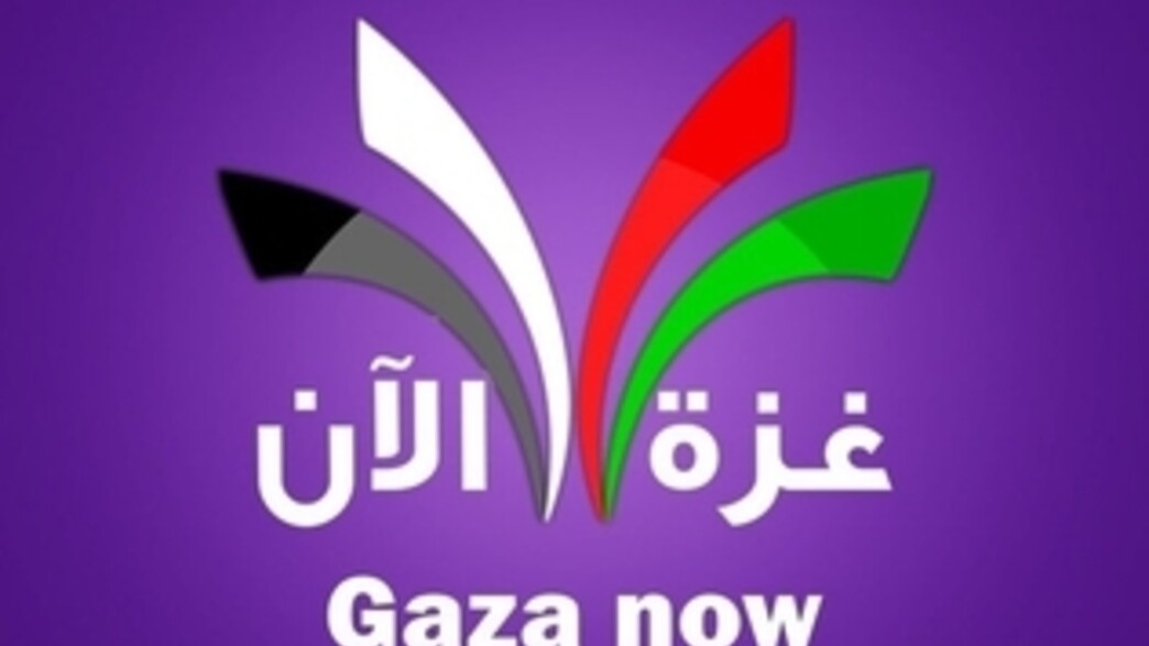 Gaza Now