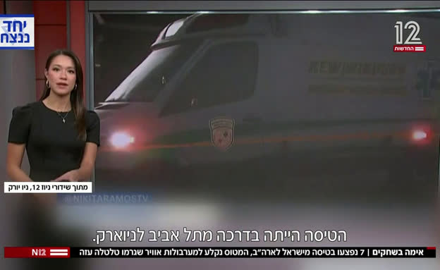 אימה בשחקים: 7 נפצעו בטיסה מישראל לארה