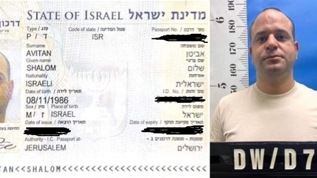 דרכון שלום אביטן