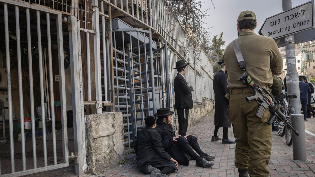 חרדים בלשכת גיוס