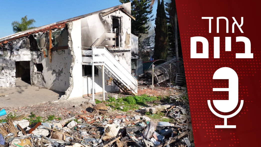 אחד ביום - 02.04.2024