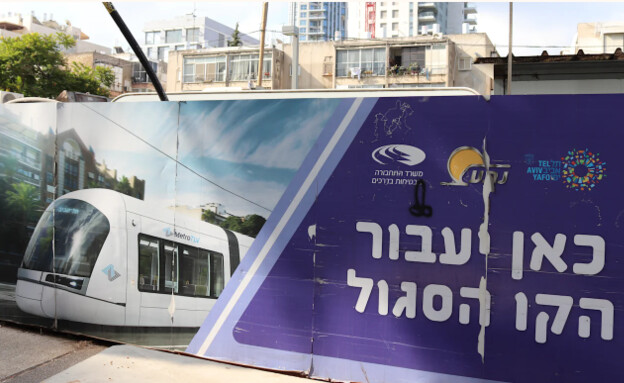 הקו הסגול במסגרת עבודות הרכבת הקלה בתל אביב (צילום: Shutterstock)
