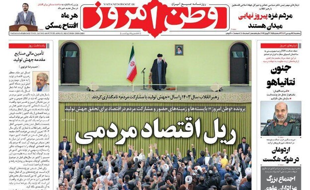 השער בעיתון האיראני וטן אמרוז: הטירוף של נתניהו