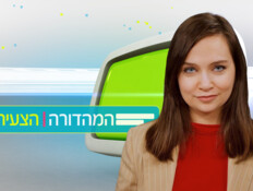 שני בירנבוים המהדורה הצעירה (צילום: N12)