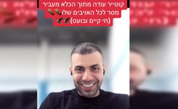 הסרטון המאיים של קוטייר עודה מתוך הכלא (צילום: mako)