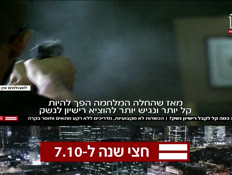 20gun_vtr2_n20240404_v1 (צילום: חדשות)