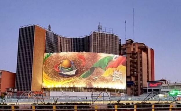 שלט חוצות שנתלה בטהראן: "סופת האנשים החופשיים"
