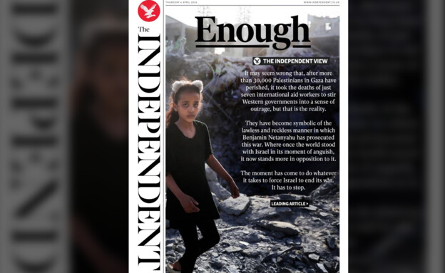 שער עיתון ה"אינדיפנדנט" בקריאה להפסקת אש (צילום: מתוך שער העיתון "independent")