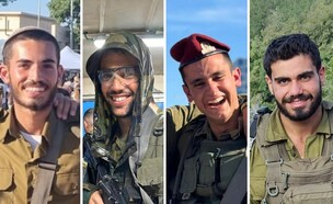 4 לוחמים נפלו בהיתקלות בח'אן יונס (צילום: דובר צה"ל, אתר צה"ל)