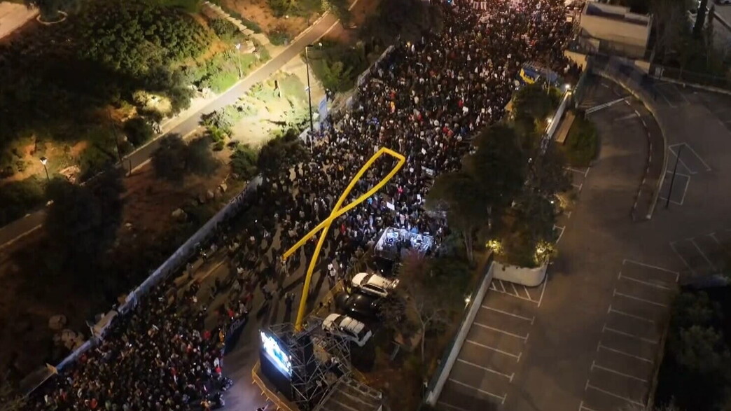 הפגנת משפחות חטופים בירושלים