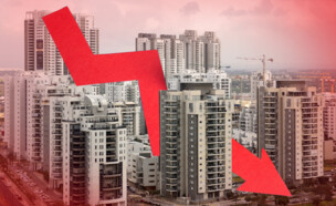 ירידת הריבית (צילום: פלאש 90)