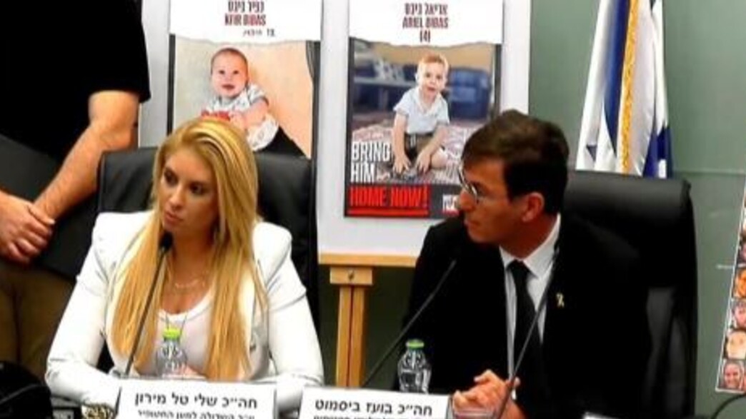 שלי מירון ובועז ביסמוט