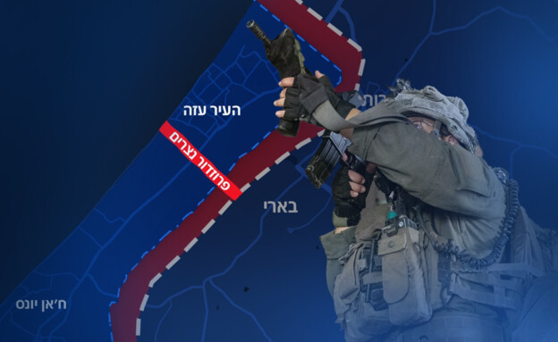 מסדרון נצרים (צילום: דובר צה"ל)