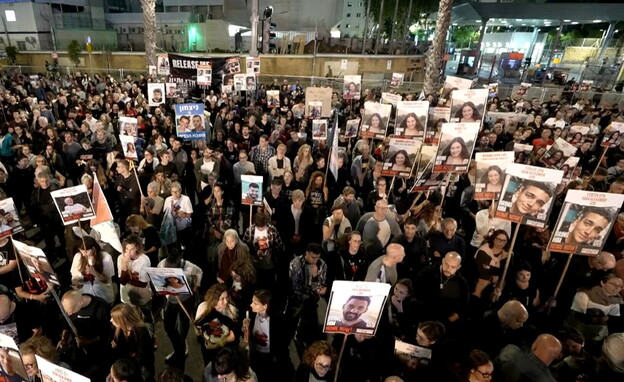 הפגנה לשחרור החטופים בקפלן