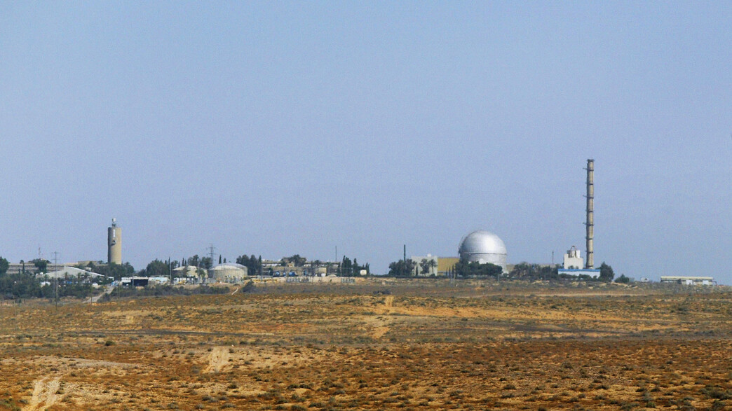 הכור הגרעיני בדימונה