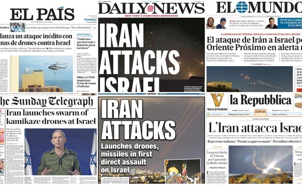 התקיפה האיראנית על ישראל: הכותרות מהעולם (צילום: צילום מסך)