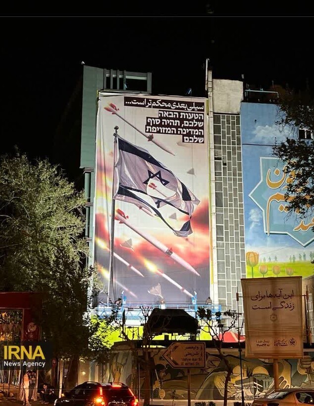 שלט היוצא נגד ישראל בכיכר פלסטין